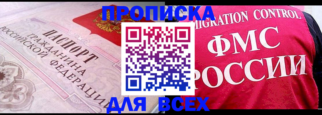 прописка для школы в Тетюшах